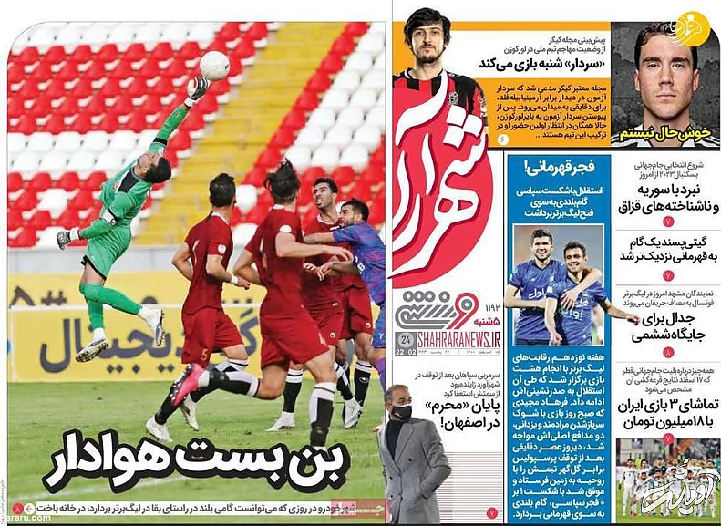 همه گل با دست را دیدند، ولی داور نه؛ کیوسک ۵ اسفند